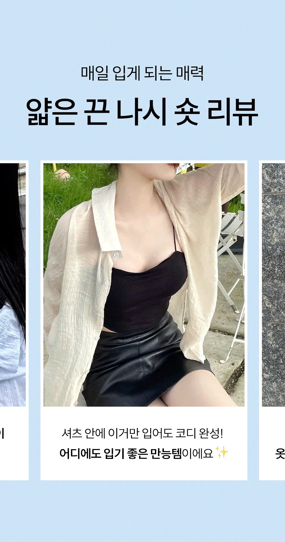 [류혜영 PICK] 마른파이브 날마다 모달 코튼 캡내장 크롭 얇은 끈 나시 FREE,XL (블랙) 상세페이지 13
